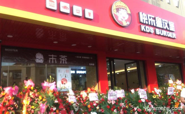 快乐星汉堡和乐而美汉堡哪个好，值得了解！