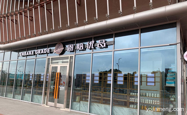 层层甜蜜，恩焙优品，分享美味，详细了解一下！