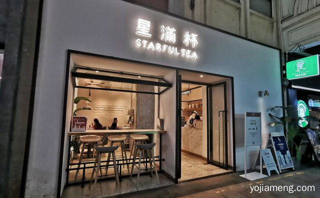 深圳本土高品质奶茶品牌，星满杯，值得了解一下？