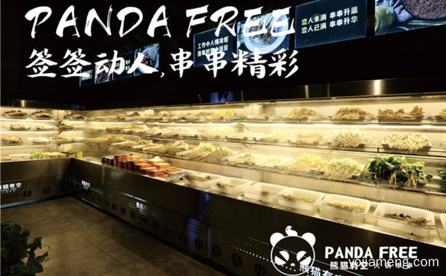 好不好吃，熊猫有空串串怎么样，值得了解一下？