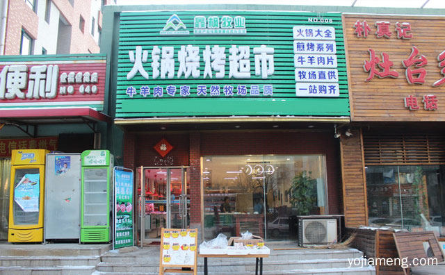 牛羊肉专家，鑫枫牧业火锅超市，天然牧场品质，值得了解！