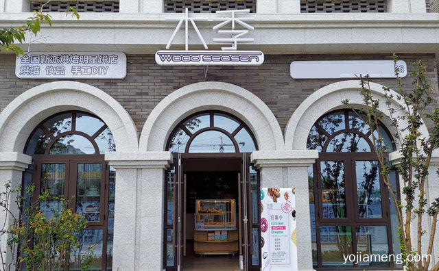 全国新派烘培明星饼店，木季烘焙，推荐看！