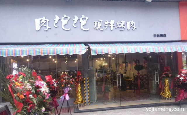 坚持使用高品质的新鲜食材，肉坨坨现拌烤肉，详细看看！