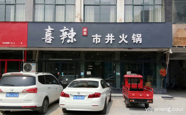 市井火锅开在什么位置合适，详细了解一下！
