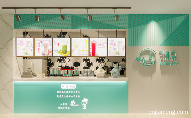 主打健康天然的全新茶饮品牌，沏夏饮品，详细了解一下！