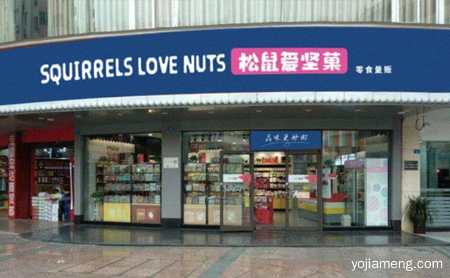 让国人品鉴品味生活，松鼠爱坚菓量贩零食，值得看！