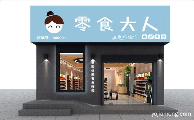 零食大人合作问题解答，值得看！