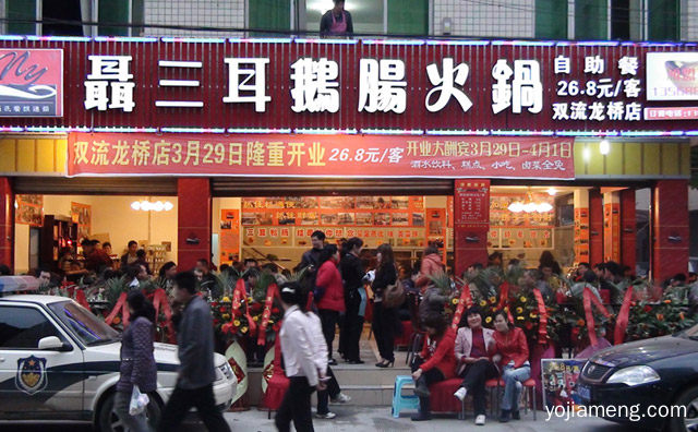 开自助火锅店如何吸引顾客进店消费，值得看！