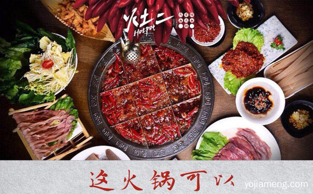 开一家重庆九宫格老火锅店需要注意什么，可以了解一下？