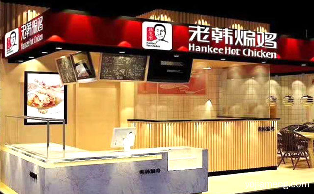 老韩煸鸡加盟费多少钱，老韩煸鸡什么时候有的，可以了解一下哈
