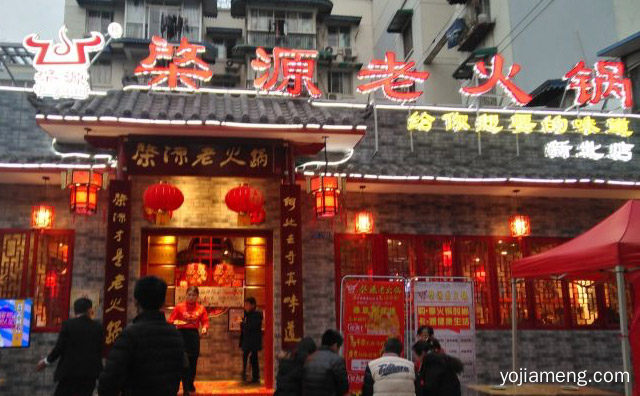 棨源火锅全程保姆式扶持都有哪些，值得看！
