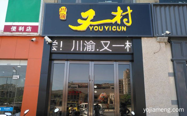 乡镇上开自助火锅店投资风险大吗，值得了解一下？
