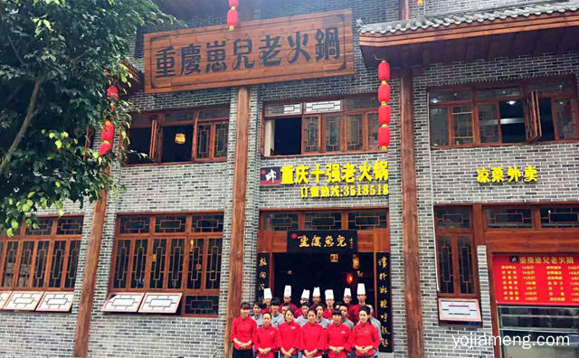 重庆崽儿火锅总店怎么样，详细看看！