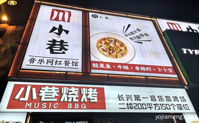 让人尝了一次，川小巷酸菜鱼，还想再品尝第二次，推荐看！