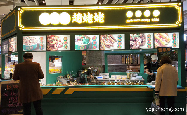 火车站赵姥姥热卤现拌味道如何，可以了解一下哈