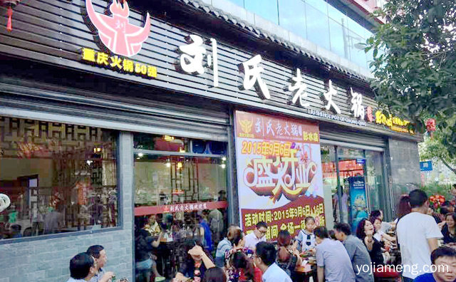 营销策略分析，刘氏老火锅是如何赢得市场的，推荐了解一下？