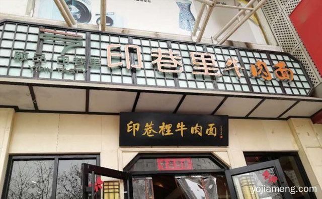兰州拉面知名品牌，印巷里牛肉面，详细看看！