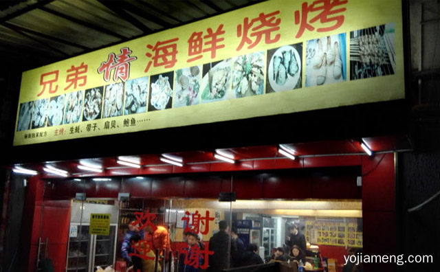 一个人撸的是心情，兄弟海鲜烧烤烧烤，三个人撸的是江湖，两个人撸的是默契，值得看！