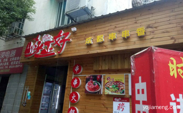 哪些年我们一起走过的青春，时光正好串串火锅，值得看！