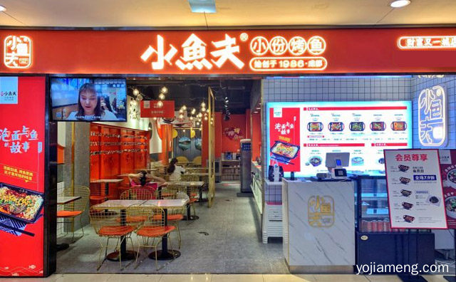 一个人也能吃烤鱼，小鱼夫小份烤鱼，可以了解一下哈