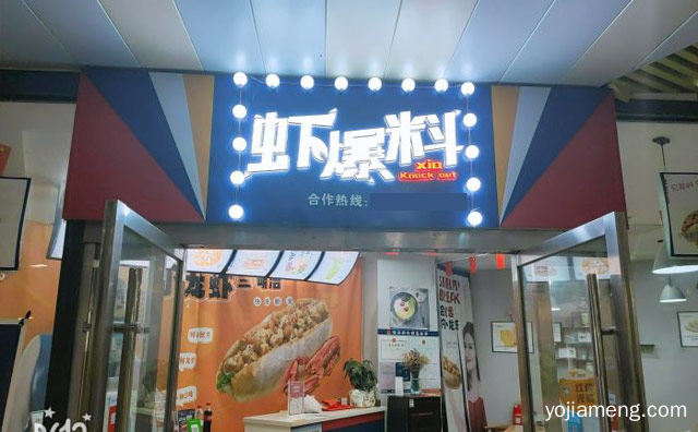 堂食+外卖+外带三线合并，虾爆料小龙虾三明治，可以了解一下哈