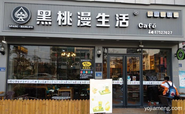 口感鲜出品快，黑桃漫生活，值得了解一下？