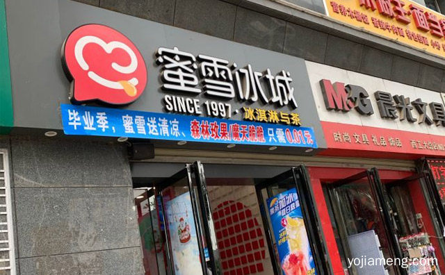 在大学里开蜜雪冰城赚钱吗，值得看！