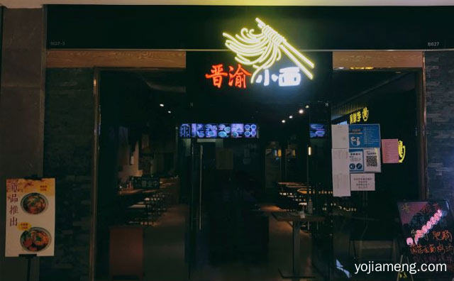 老百姓打造一碗健康放心的面，晋渝小面，值得了解！