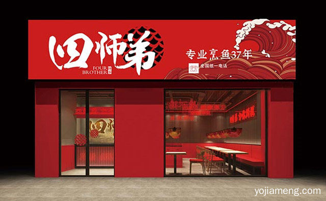 烤鱼饭店的门头该如何设计才有吸引力，推荐了解一下？