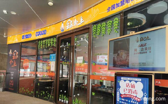 一锅一小鱼，锅小主小火锅，谁吃谁做主，推荐了解一下？