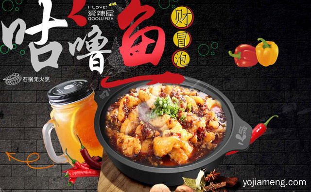 开酸菜鱼加盟店几个必走的流程一定要知道，推荐了解一下？