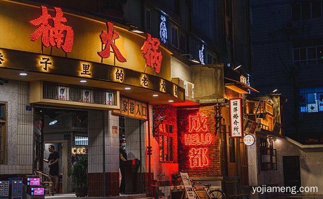 楠火锅市井火锅有哪些合作支持与条件，推荐了解一下？