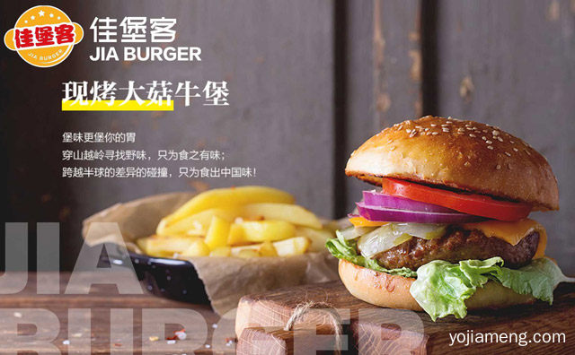 乡镇开一家小型汉堡店大概需要多少资金，推荐了解！