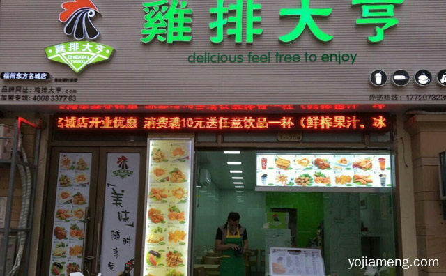 鸡排大亨是哪家出品的，鸡排大亨怎么样，值得看！