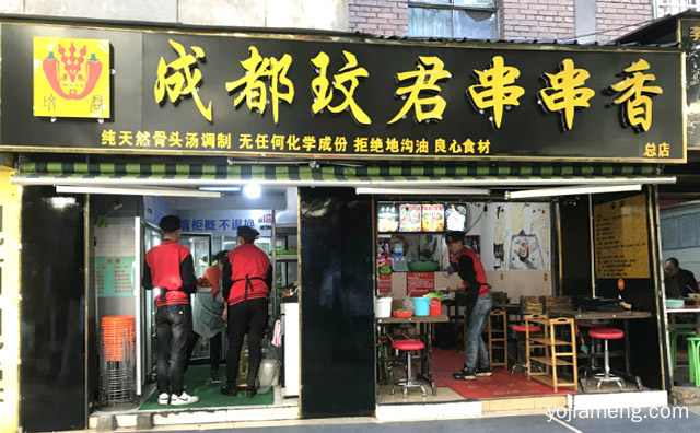 正宗地道的成都口味，成都玟君串串香，可以了解一下？