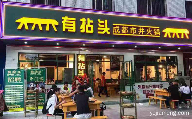 传承老成都火锅飨食人生香辣味，有拈头市井火锅，值得了解！