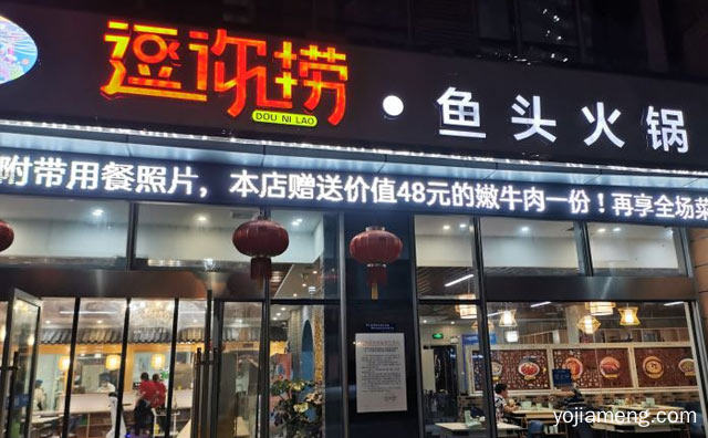 上桌做鱼，逗你捞石烹鱼头火锅，现场石烹，值得了解！