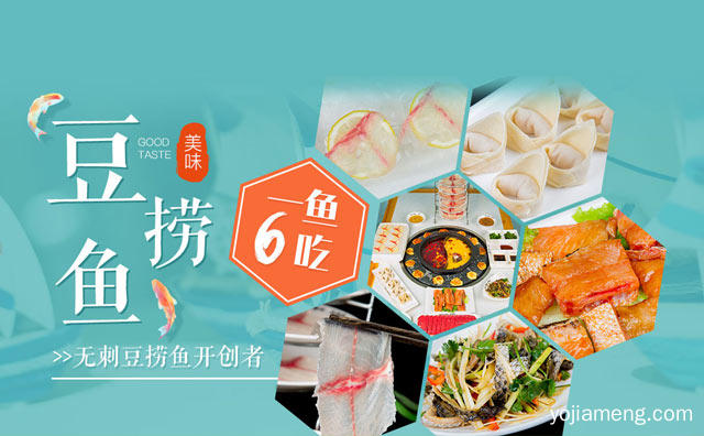 无骨无刺，天竹渔村，老少皆宜，可以了解一下哈