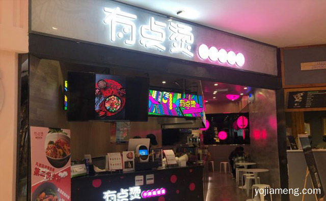 走着吃的麻辣烫，有点烫麻辣烫，值得了解一下？