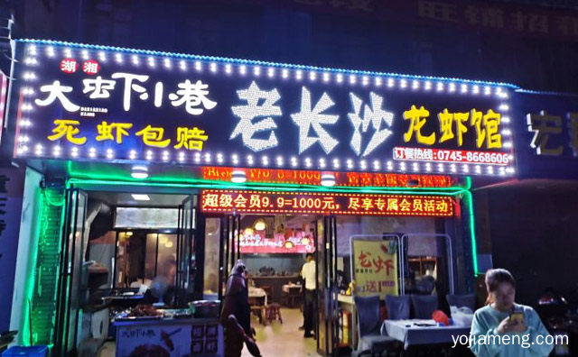 老长沙龙虾馆，大虾小巷香辣小龙虾，值得看！