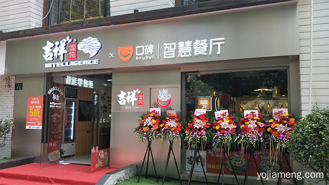 10分钟做出一大碗，吉祥馄饨，皮薄馅大，可以了解一下？
