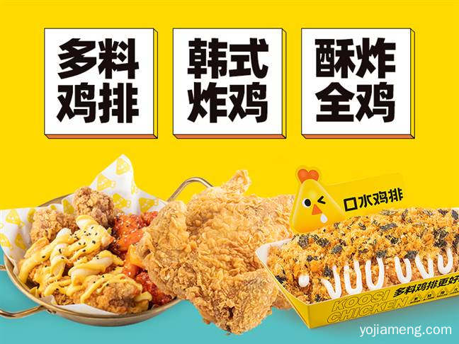 选择加盟口水鸡排的创业者多不是没有原因的，值得了解！