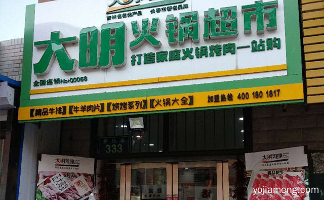 乡镇上开火锅食材超市店生意不好怎么办，值得了解一下？