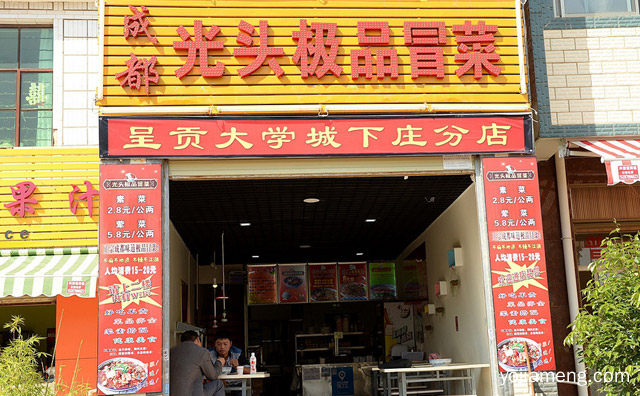 味道就是王道，成都光头冒菜，值得了解！