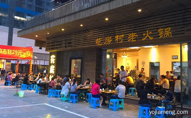花房村老火锅的三大支持与条件，可以了解一下？