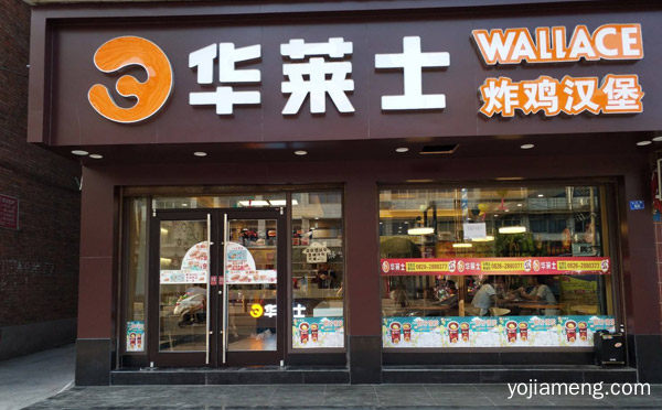 投资华莱士有哪些要求，怎么才能入股华莱士，推荐了解一下？