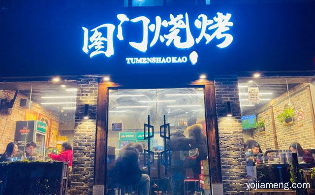 无烟炭烧，图门烧烤，自烤自吃，推荐看！