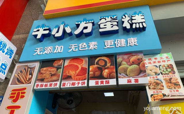 无添加，牛小方甜品，更健康，无色素，推荐看！