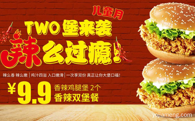 三个绝招教您如何拓展客户留住客源，快乐星汉堡，值得看！