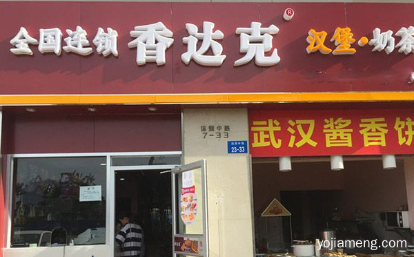 香达克汉堡为什么那么便宜，推荐看！